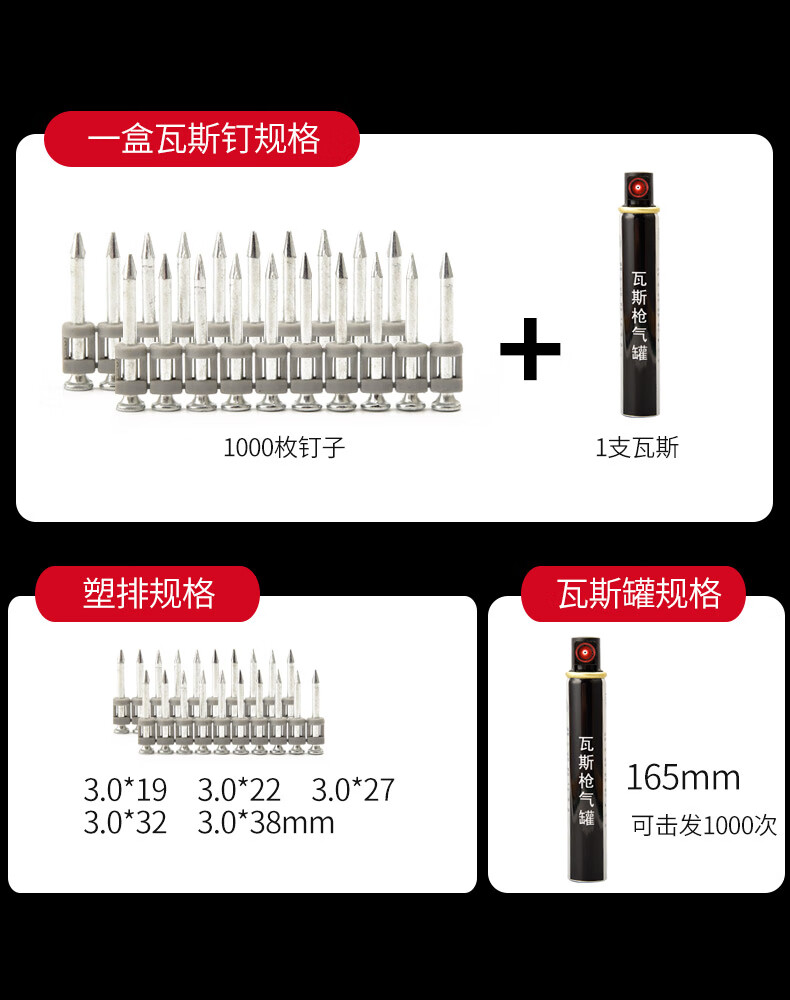 艾德伦瓦斯射钉子1000颗连发加粗19 22 27 32 38燃气瓦斯枪钉水泥钉子