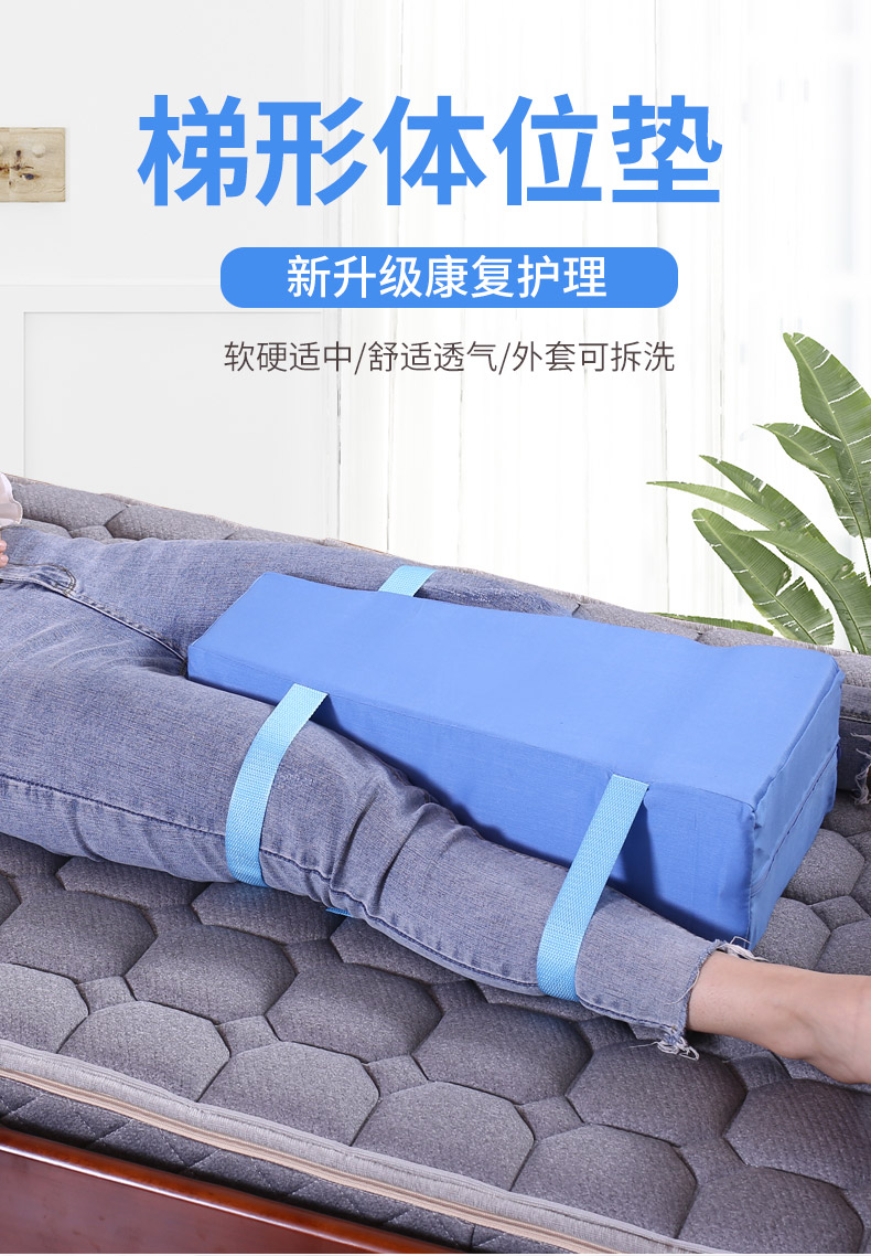 永辉医用梯形体位垫髋关节术后胯骨分腿夹腿垫子腿部下肢固定 皮革无