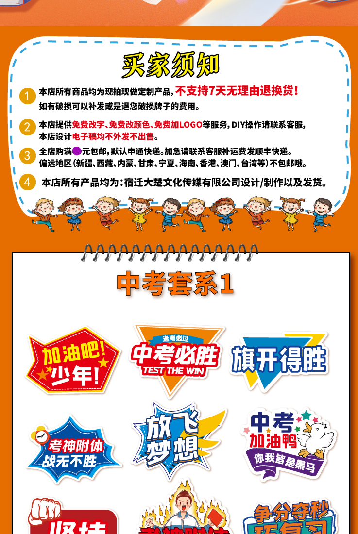 【江苏仓发】2022中考加油手持牌手举牌百日誓师学生助威手拿牌拍照