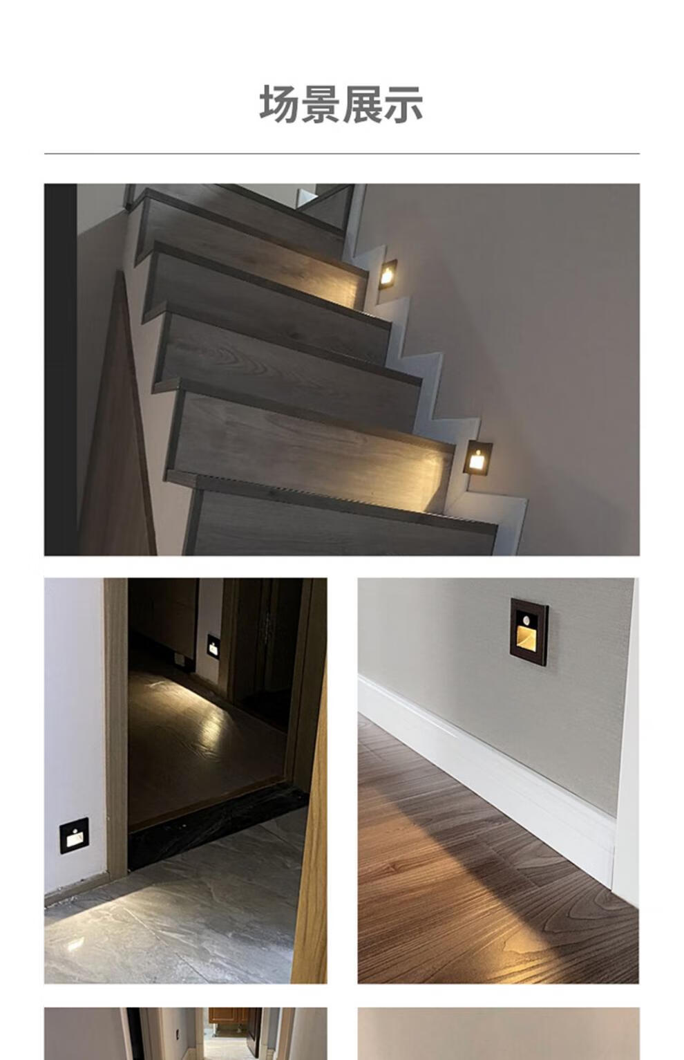 欧普 侍86型智能人体感应地脚灯嵌入式楼梯踏步感应灯家用过道led小夜