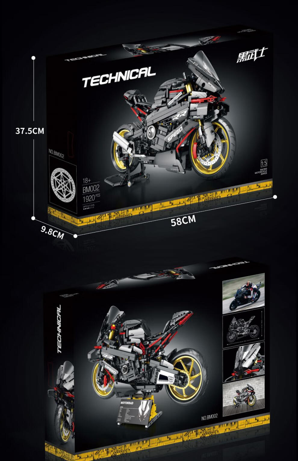 乐高(lego)积木 宝马摩托车m1000rr 机械组系列 42130机车同款模型黑