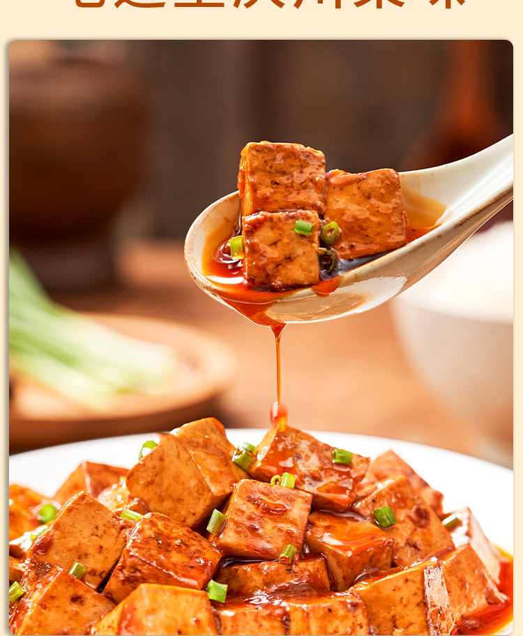 秦妈麻辣豆腐调料四川重庆口味特辣麻婆豆腐调味料炒菜家用麻婆豆腐