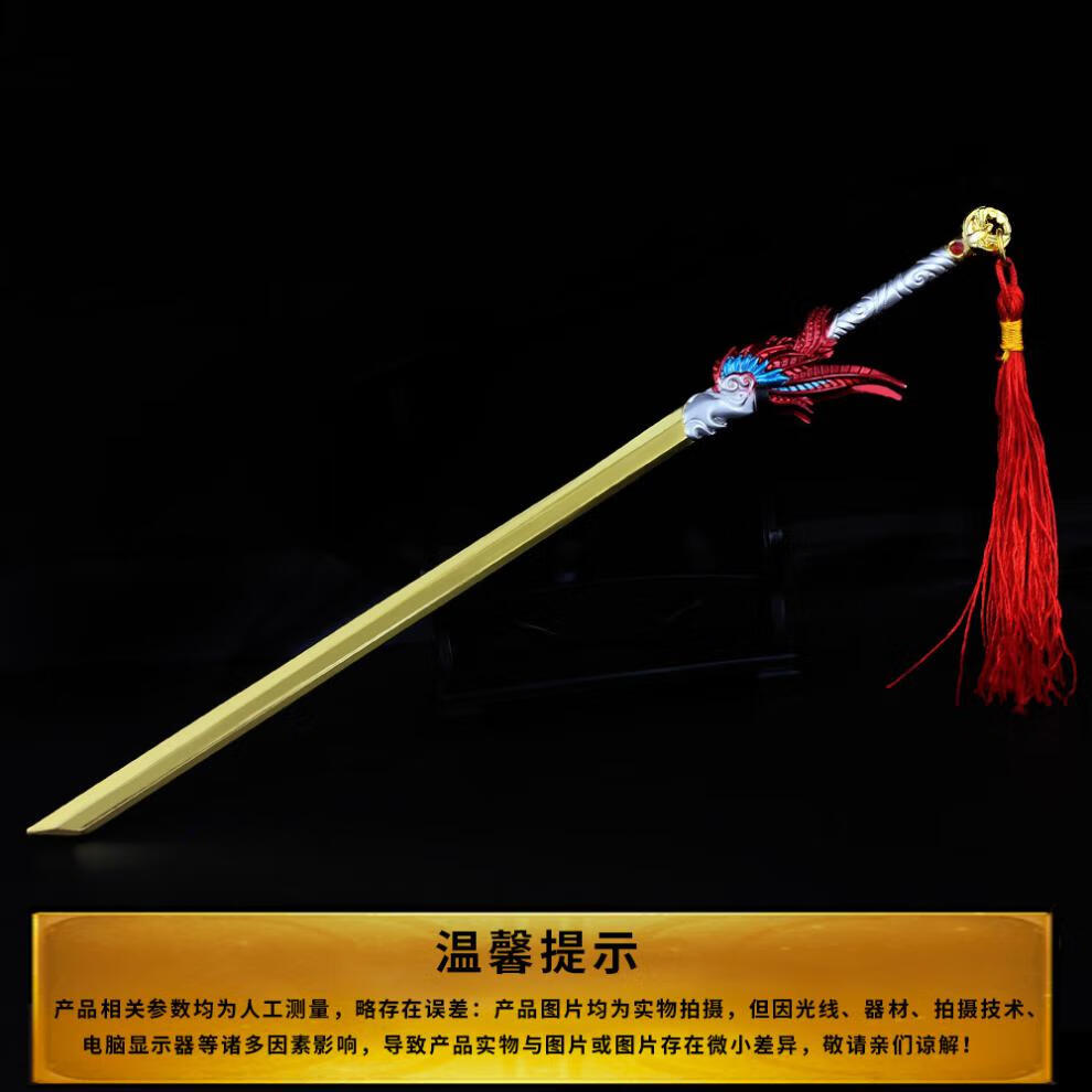 2022新款 王者的荣耀曜云鹰飞将星辰之子模型合金金属摆件刀剑玩具 曜