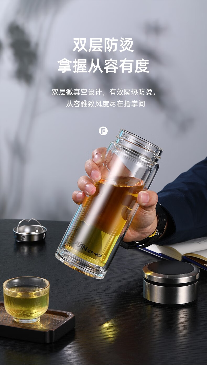富光双层玻璃杯大容量水杯高端商务男士办公杯车载茶水分离泡茶杯 豪