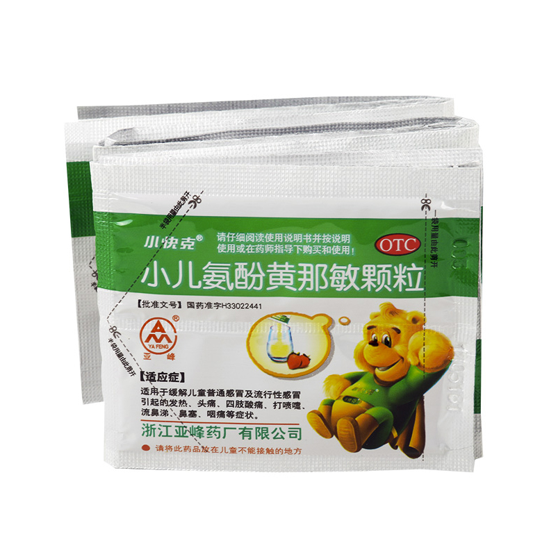 小快克 小儿氨酚黄那敏颗粒15袋/盒 流行性感冒发热流鼻涕咽痛儿童 3