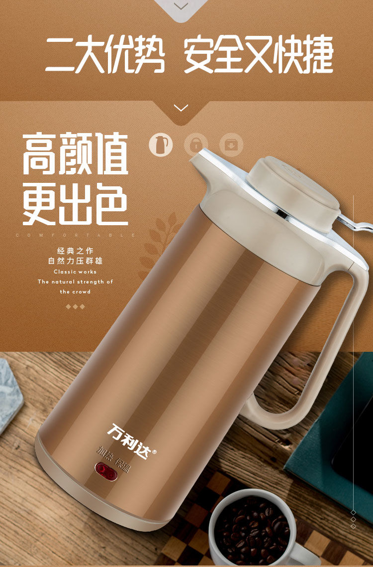 万利达保温电热水壶电烧水壶电水壶防烫水壶konka 加厚保温款1米线