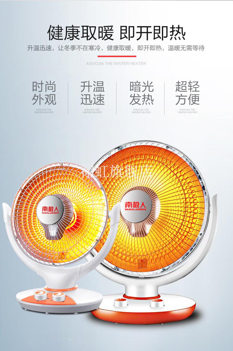小太阳取暖器家用电暖气暖风机烤火炉浴室电热节能省电速热银枪 大号