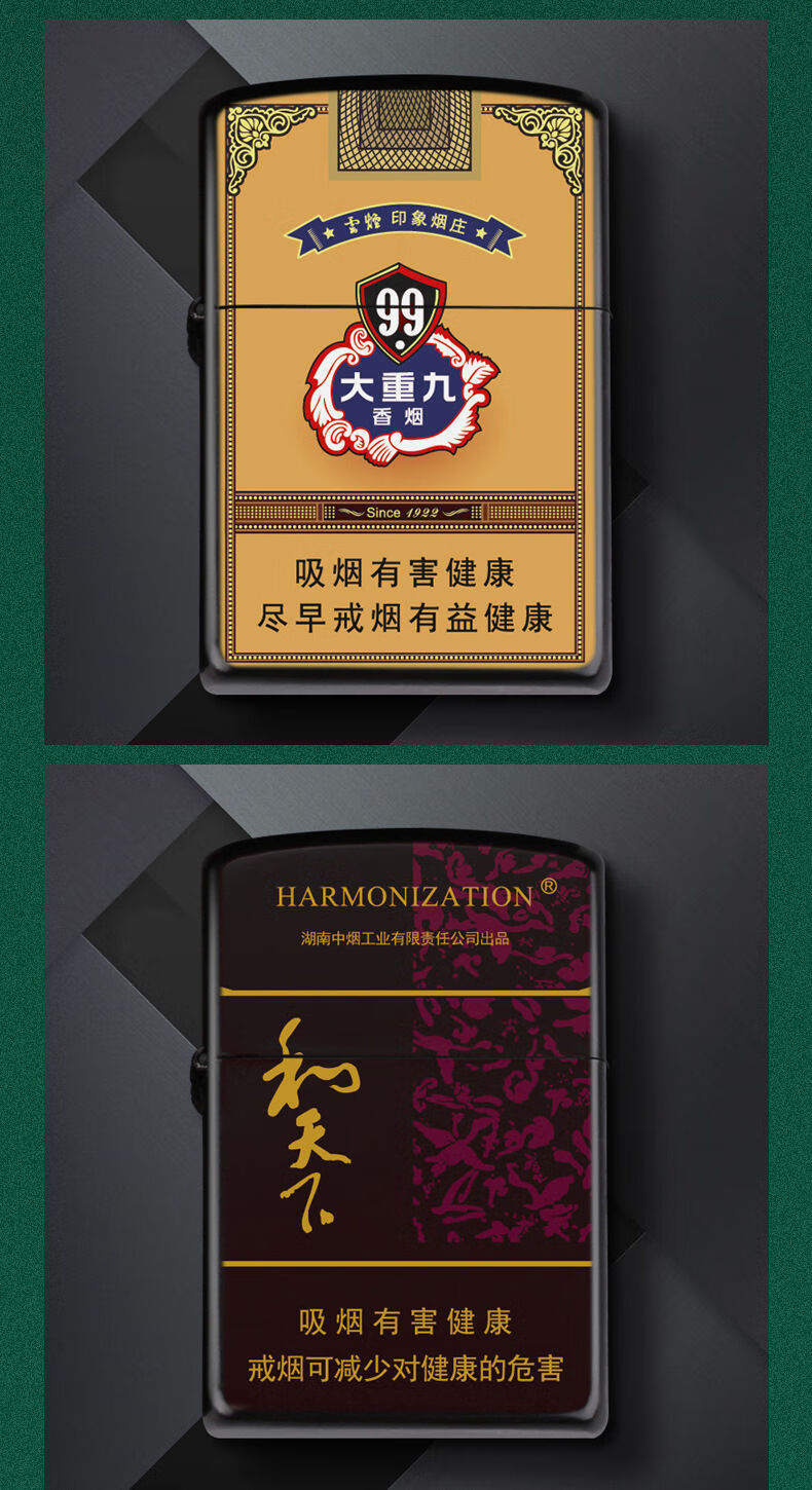 神采奕奕 南京烟九五黄盒 新个性潮牌香1烟图案同款老式砂轮煤油打