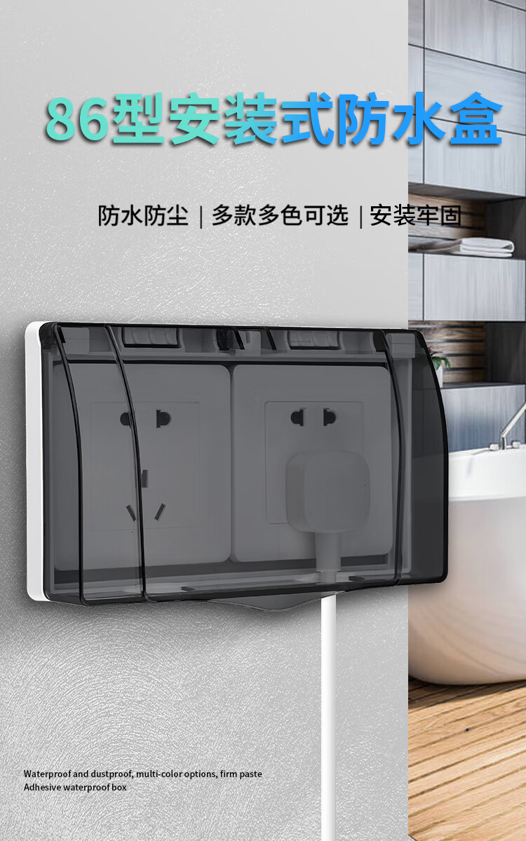 2022新款双86型防水盒双位透明连体防溅盒浴室卫生间二位开关插座保盖