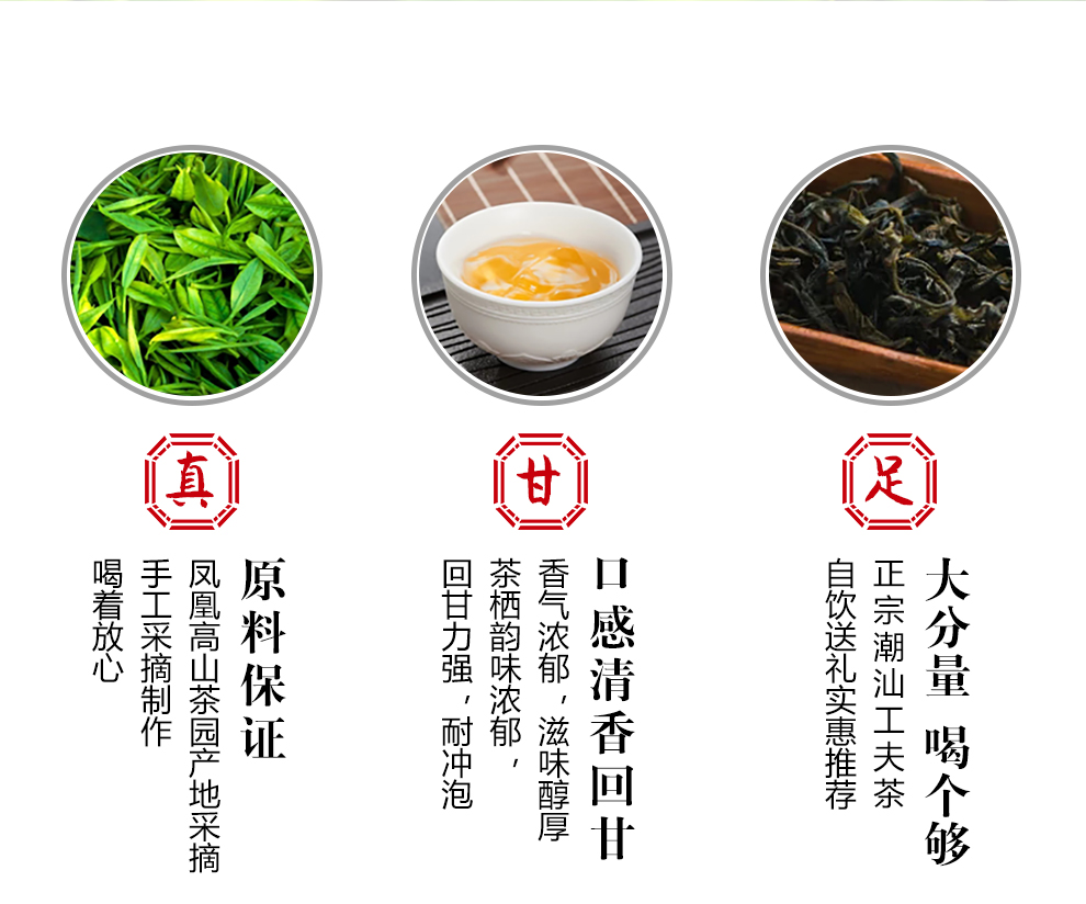 飞天系列红蒂东郊村单丛茶千米高山稀有品种滋味甘醇凤凰单枞茶乌龙茶