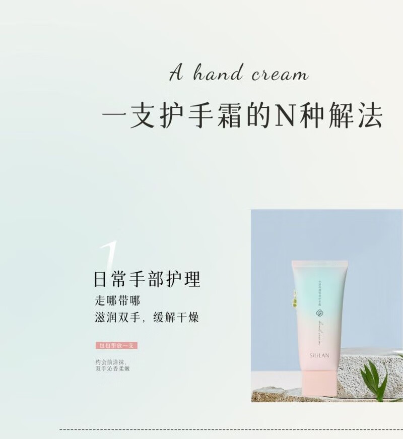 斯丽兰护手霜美肌嫩肤女秋冬嫩白滋润补水保湿不油腻干裂花香持i久留香 店长推荐【2支装】百合+橙花 1