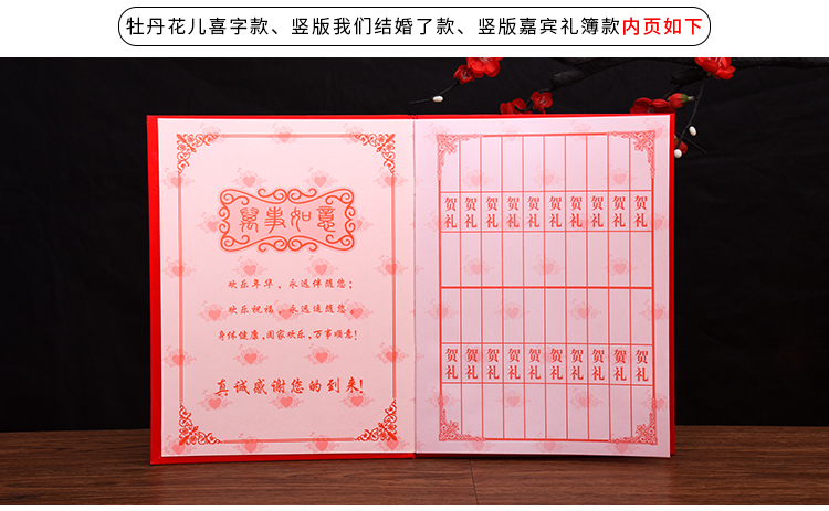 婚慶用品結婚禮金簿人情禮單薄記賬本婚禮嘉賓簽到本簽名冊喜簿禮金簿