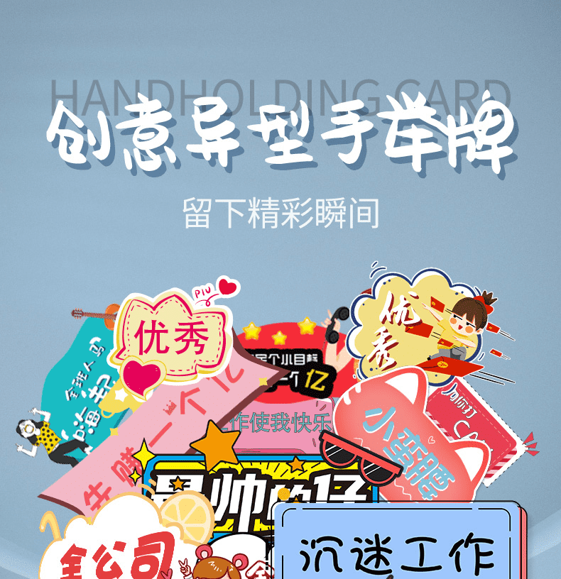 加油牌子手举牌微商手举牌手拿小牌子网红kt板拍照异形年会活动广告