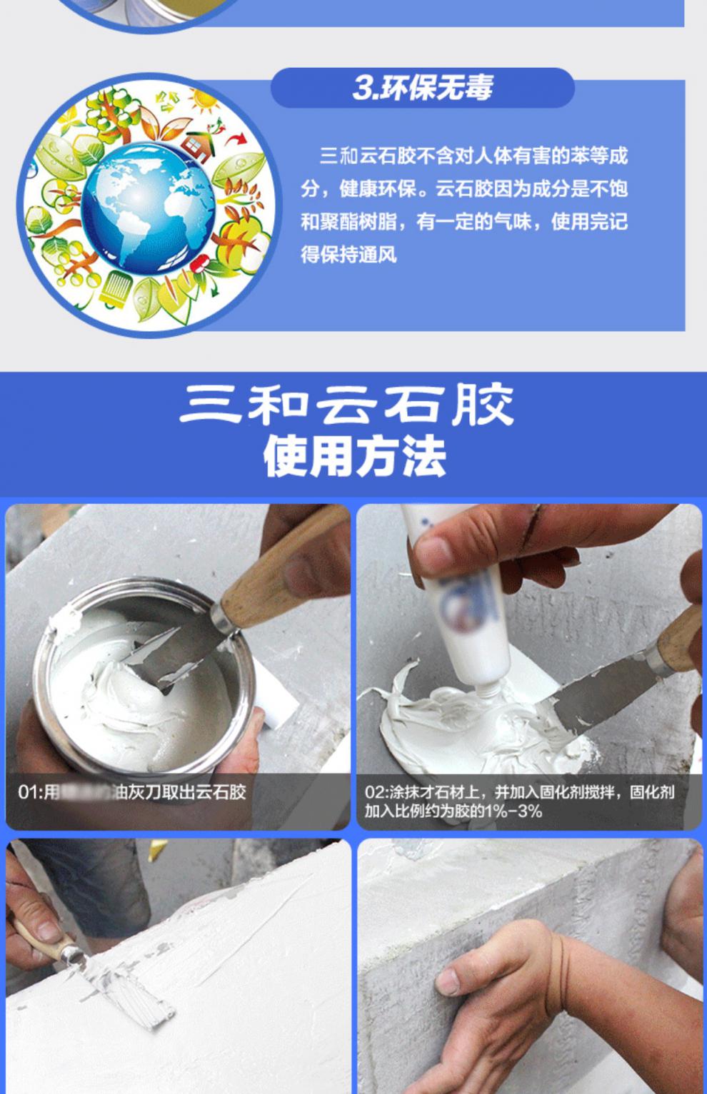 三和云石胶 大理石胶 瓷砖修补胶水 石头胶石材干挂胶 固化剂 透明0.