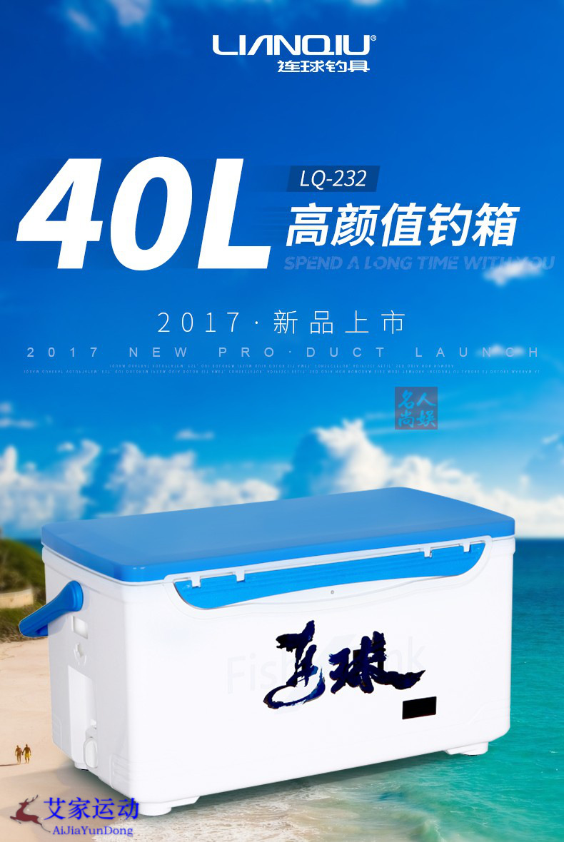 新款連球lq-234 21釣箱巨無霸伸縮腳帶靠背40l lq- 四腳平蓋標配 炫黑