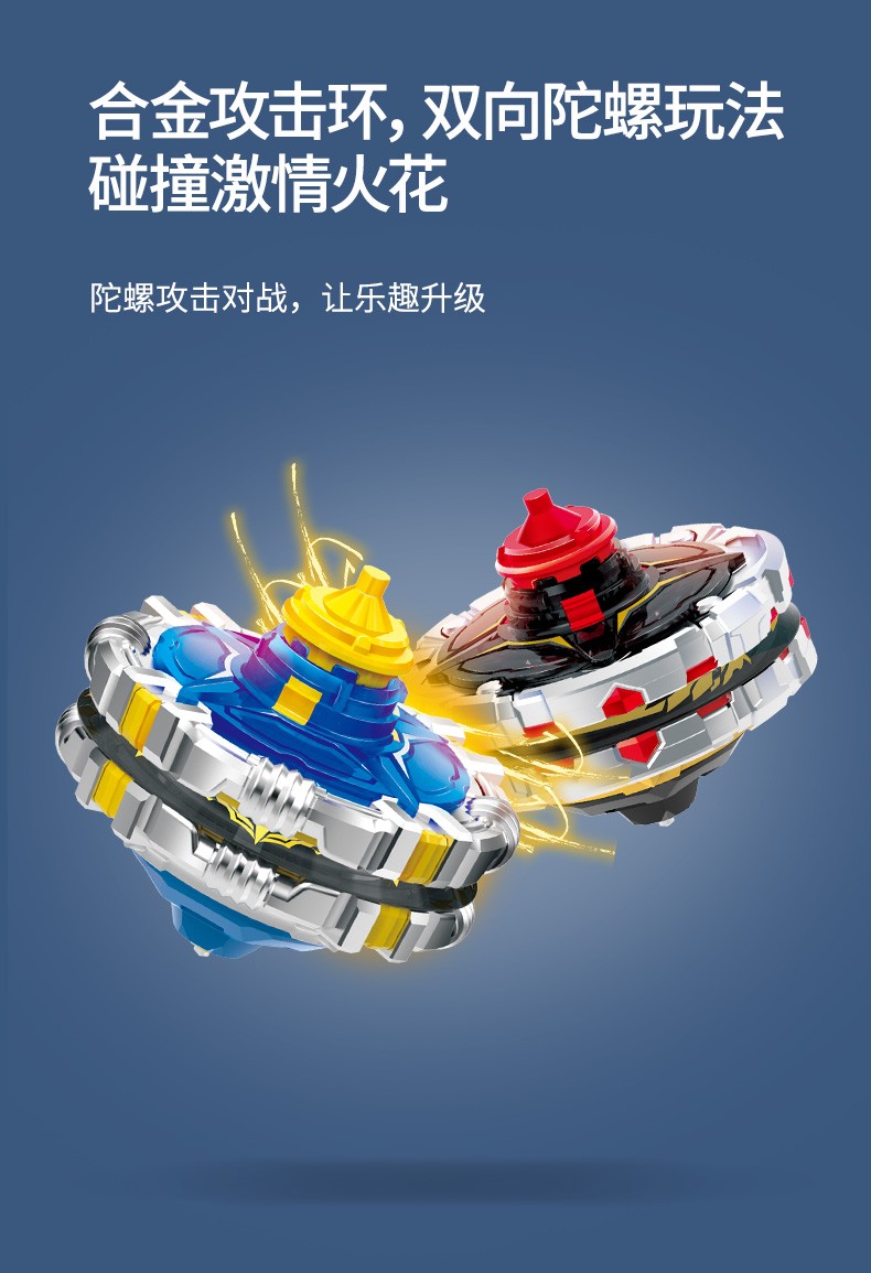 奥迪双钻飓风陀螺 飓风战魂陀螺玩具拉绳旋转战神之翼发光合体玩具