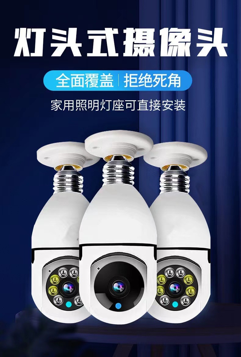 小米mi灯泡式无线摄像头360度全景高清夜视全彩手机远程wifi灯泡灯头