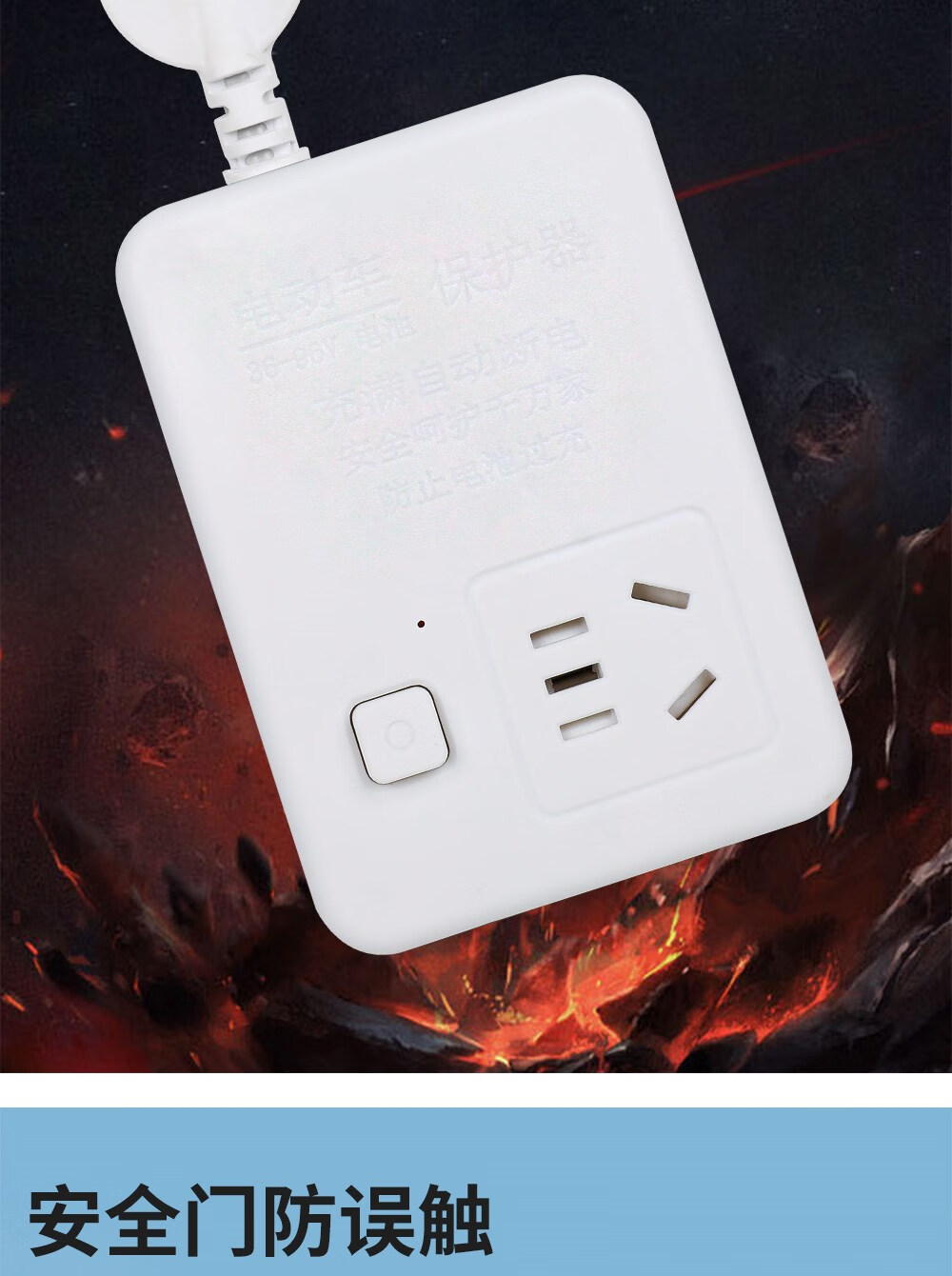 正泰(chnt)同款断电保护器 插座充电保护器自动断电定时防过充电瓶车