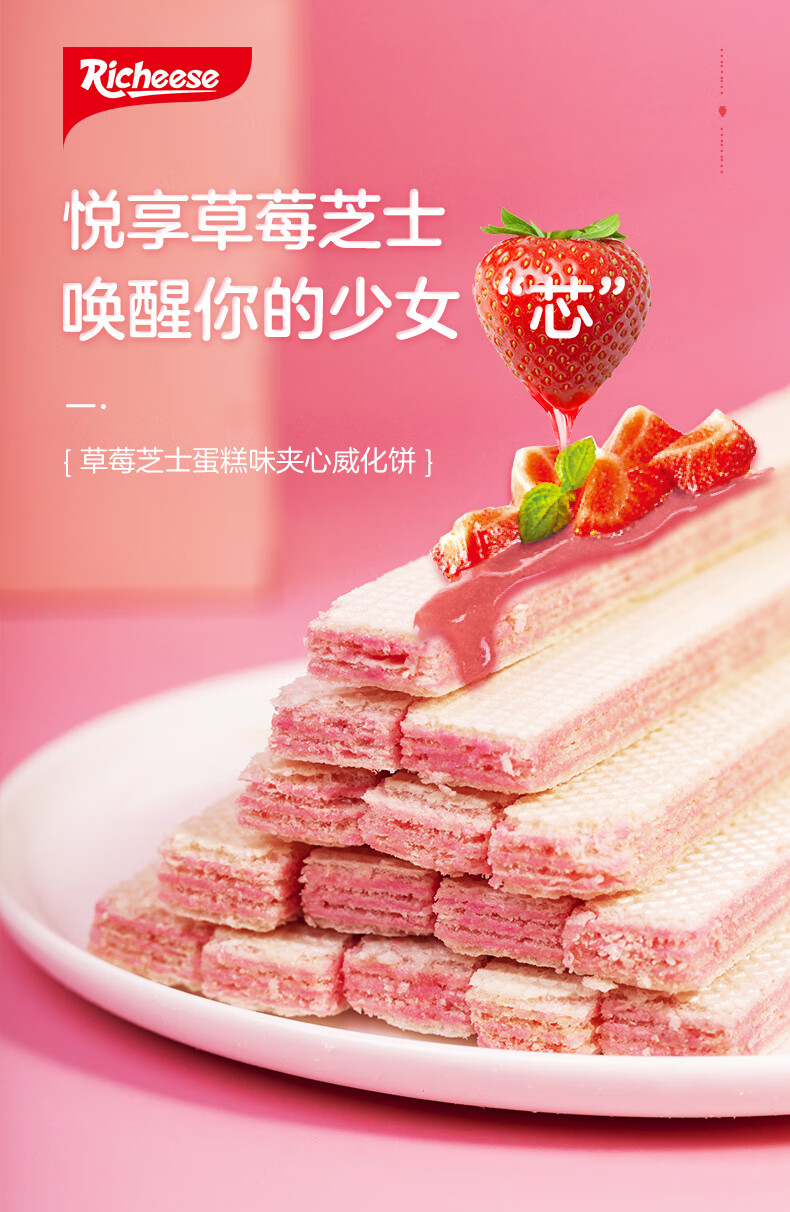 丽芝士nabati纳宝帝草莓夹心威化饼干进口小零食网红休闲食品整箱