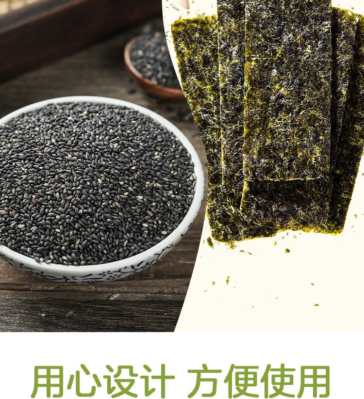 吉得利 黑芝麻海苔粉猪肝粉 儿童宝宝拌饭拌调味料零食制作营养 白