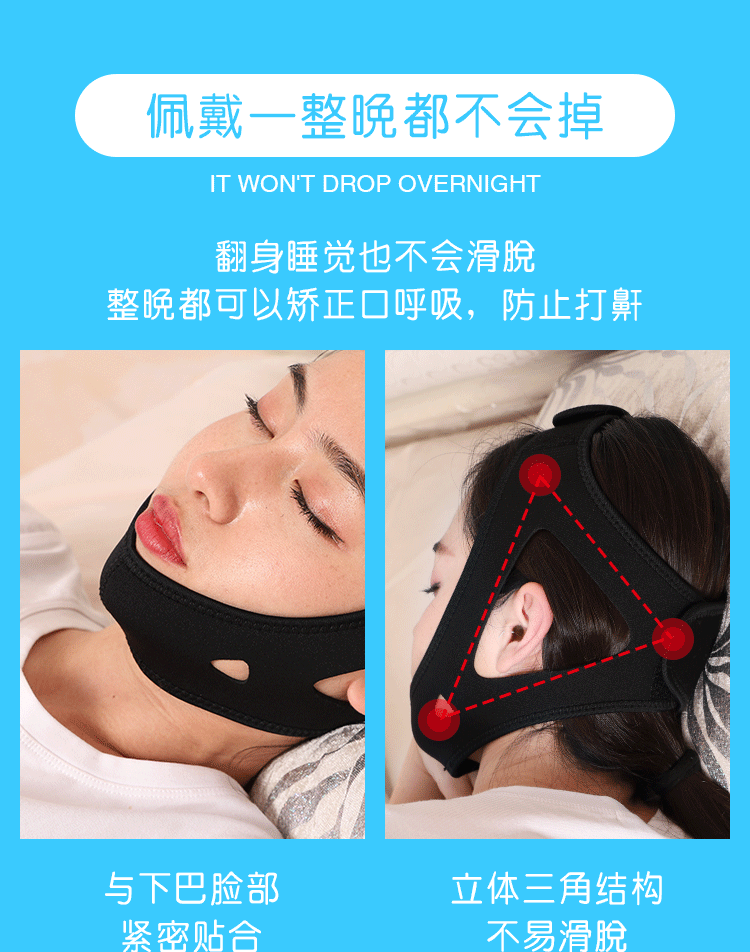 张口嘴巴口儿童鼻呼吸防张嘴闭嘴睡觉止鼾贴地包天矫正带套下颚固定器