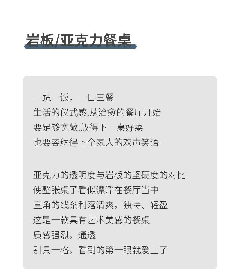 【七夕礼遇季】简奢表情 亚克力悬浮岩板餐桌现代简约家用小户型设计透明钢化玻璃网红餐桌 亚克力岩板餐桌130*70