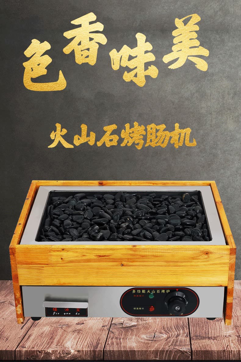 方形火山石烤肠机 商用小吃烤香肠机热狗机台湾烤肠机 乐烤汇家用