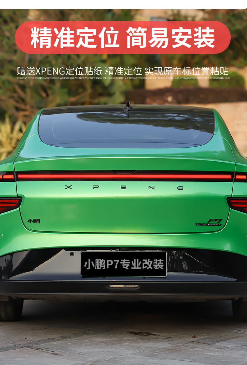 小鹏p7新款车标小鹏汽车g3i/p5/p7黑色车标改装黑色字标 小鹏p7四驱
