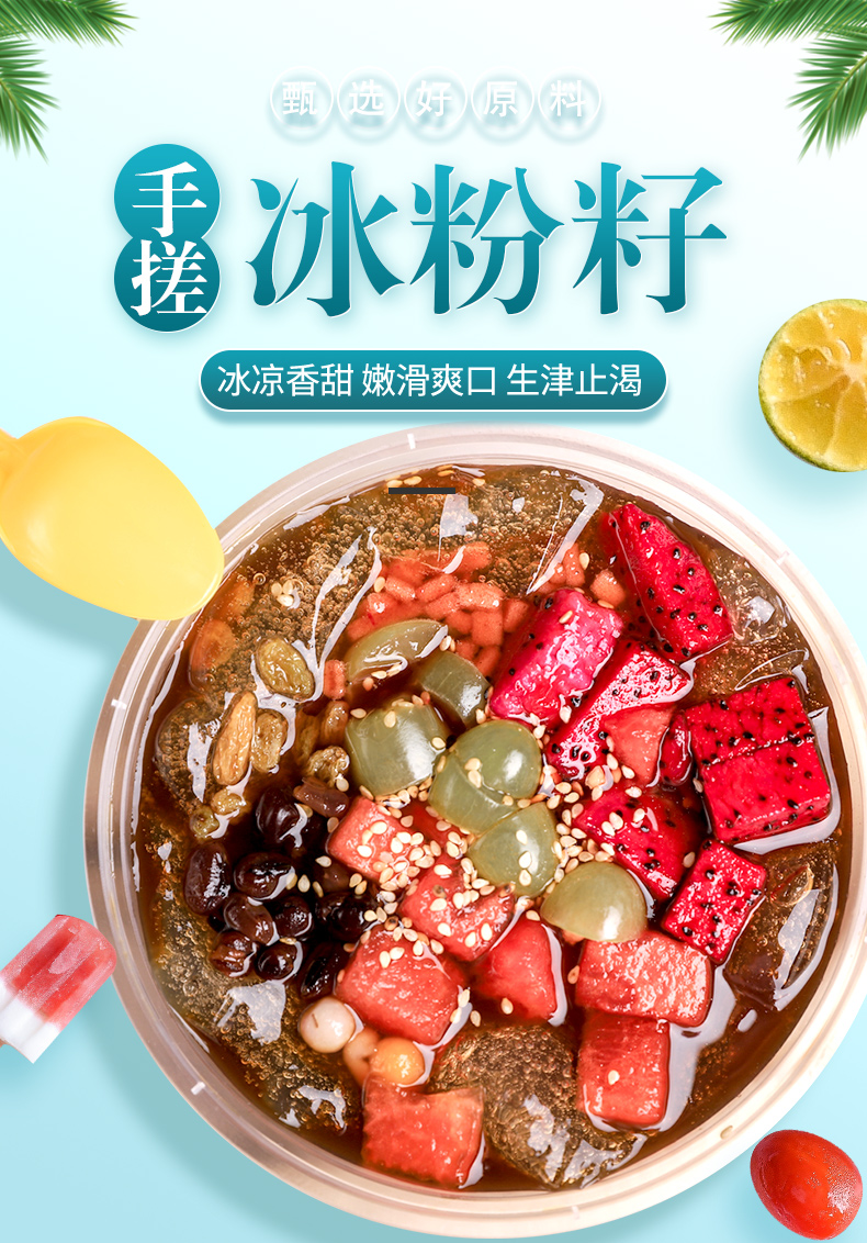 手搓冰粉籽全套配料商用批手工气泡四川冰粉原料配糍粑家用【图片