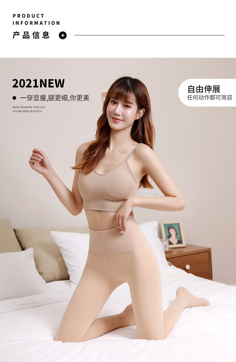 88828-打底裤女外穿光腿神器高弹力冬季加绒假透肉秋腰收腹丝袜中厚连体 高腰肤色连袜【320克加绒加厚】 均码【80斤-140斤】-详情图