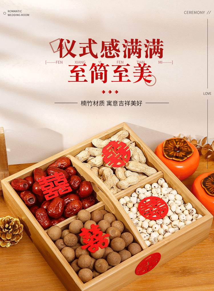 早生贵子全套干果盒订婚宴小摆件台结婚盘提篮仪式感物品布置用品
