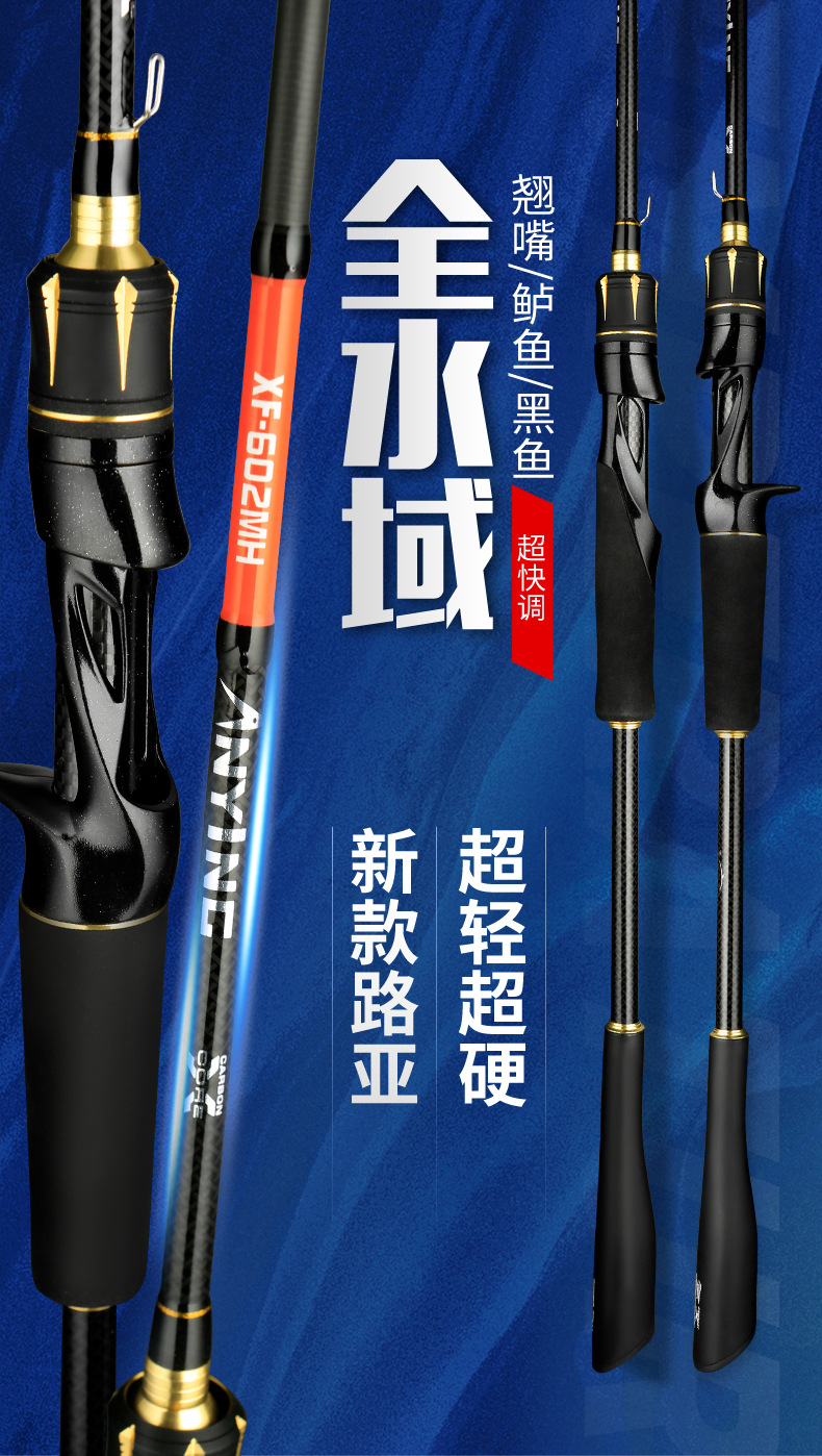 超硬碳素路亚竿批发mh超快调远投钓鱼竿威海路亚杆钓竿 直柄竿 1.