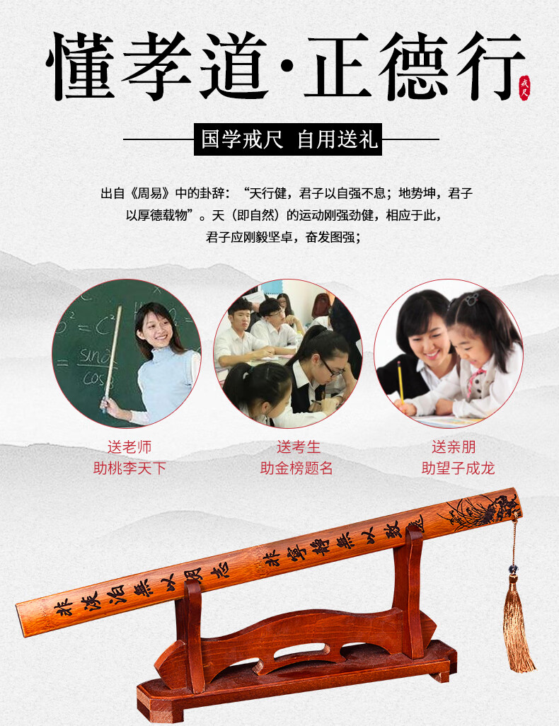 新款格言戒尺教师学生专用家法藤条教鞭家用家规竹三字经弟子规 非