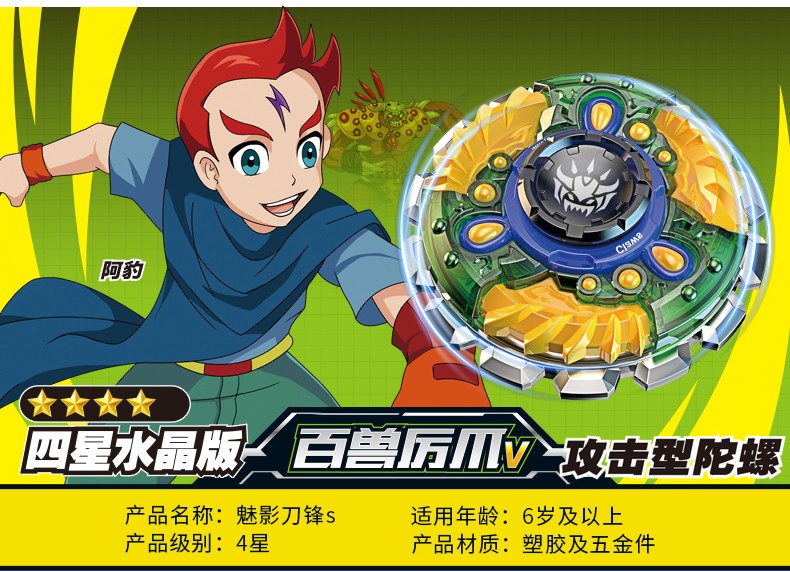 劲爆战士陀螺全套双层梦境之战爆裂陀螺旋转战斗对战爆裂陀螺儿童玩具