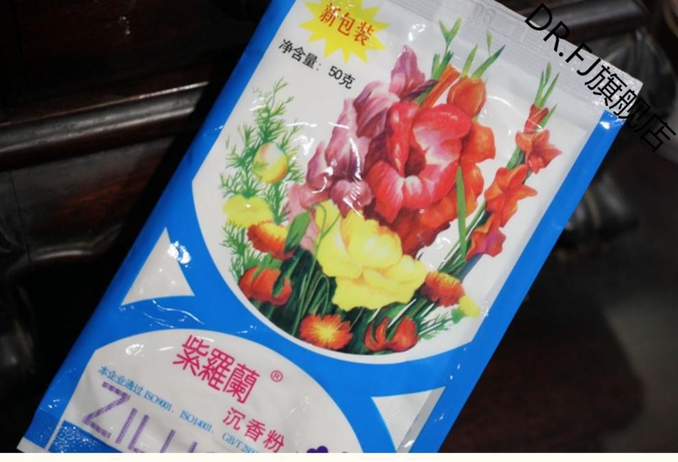 【官方旗舰】爽身粉紫罗兰沉香粉老国货长久留香蜜粉散粉控油定妆