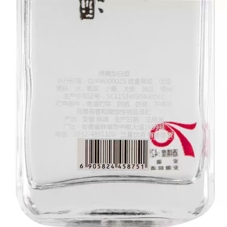 百年皖酒 粮食酒 500ml 王名酒中国白酒徽酒厂纯粮食浓香型42/52 1瓶