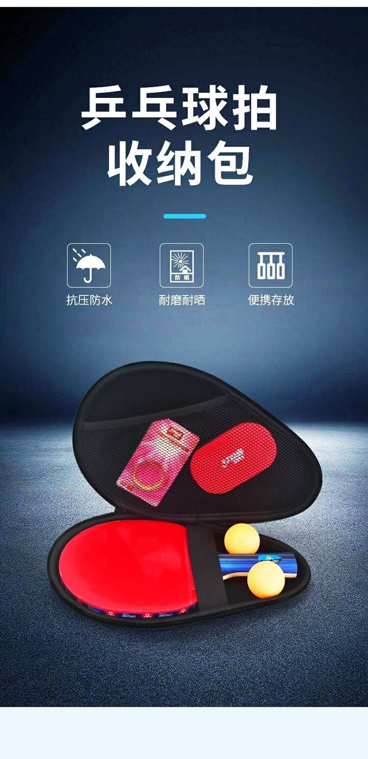 适用于双鱼乒乓球拍套袋套葫芦型拍套球包乒乓拍包球套球袋包乒乓球拍