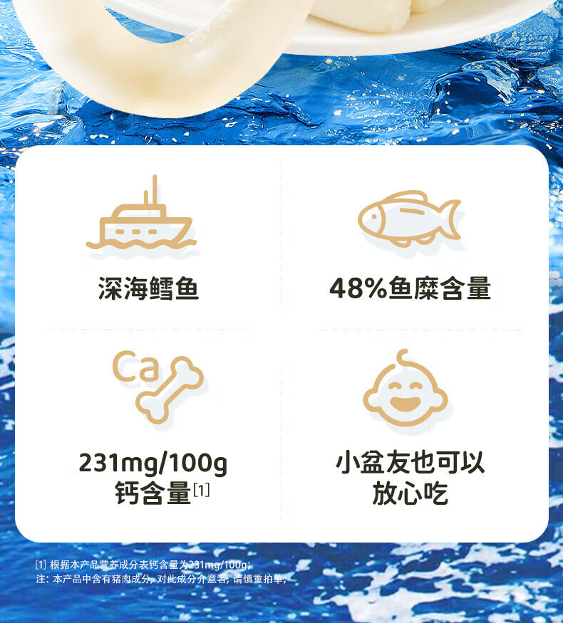 4，鹽津鋪子 深海鱈魚腸  蛋白魚肉 健康營養零食魚腸 即食獨立小包 約30支 原味20支+芝士10支 240g