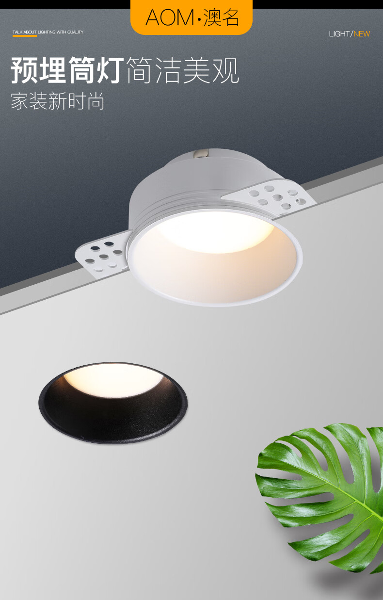 锡光无边框筒灯嵌入式极简预埋式客厅卧室防眩天花洞灯led超薄无主灯
