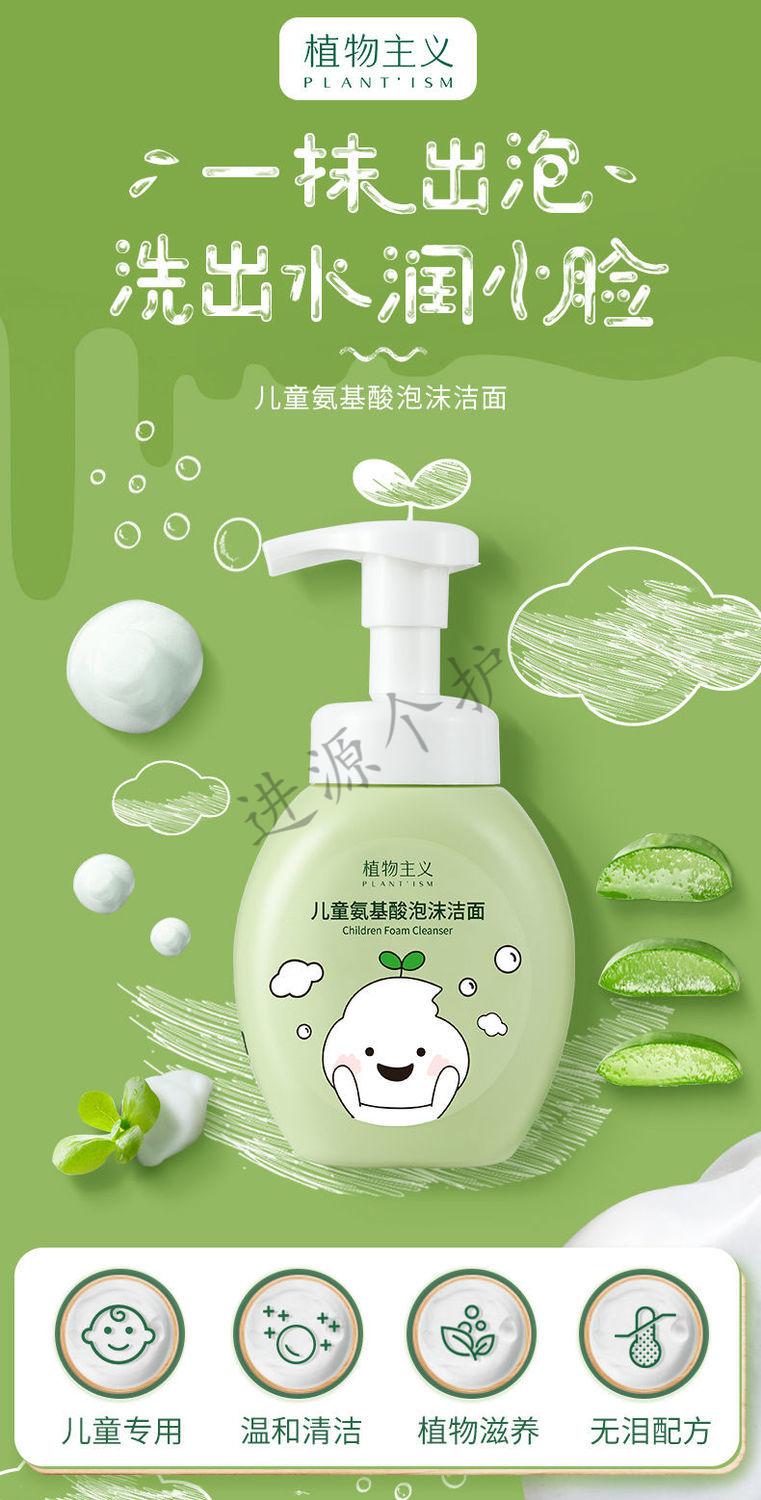 泡沫洁面乳316岁小学生男女初中生可用儿童氨基酸洗面奶宝宝止痒膏2支