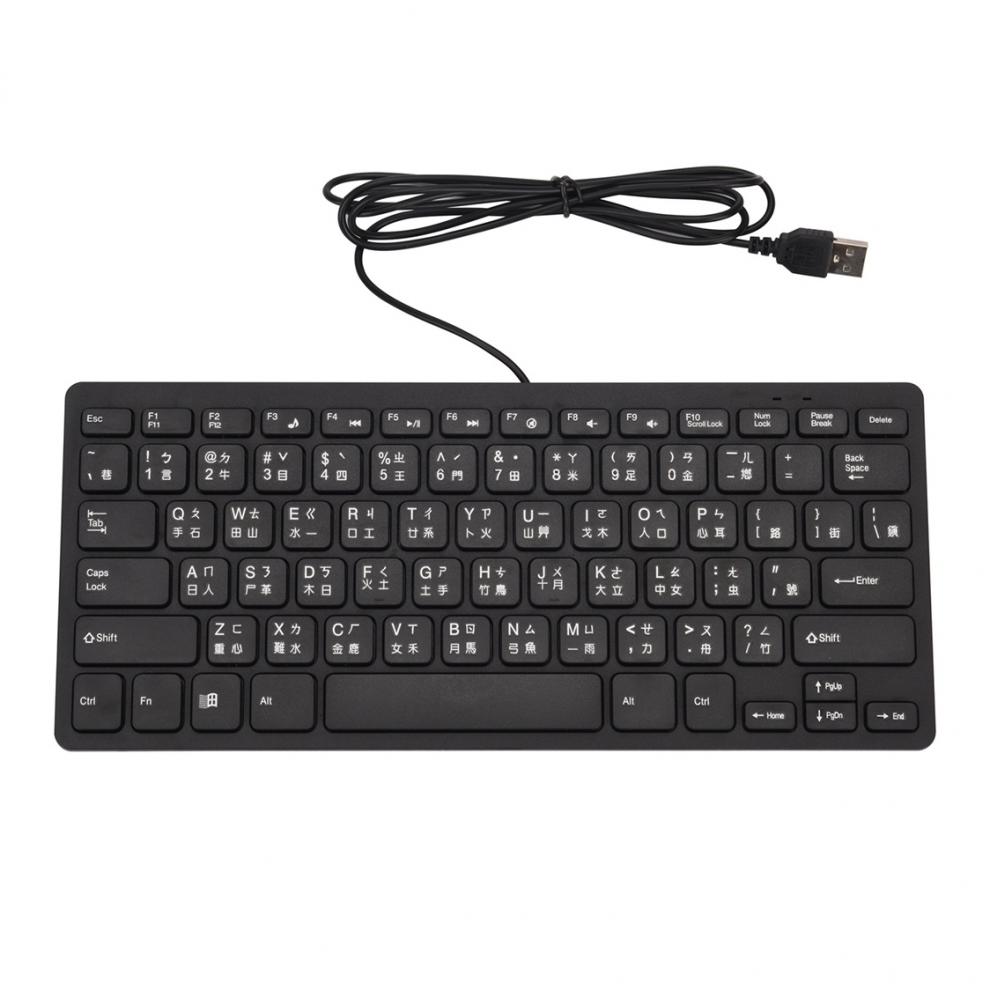 台湾注音键盘 字根仓颉码带注音笔记本电脑有线usb台式机键盘 仓颉