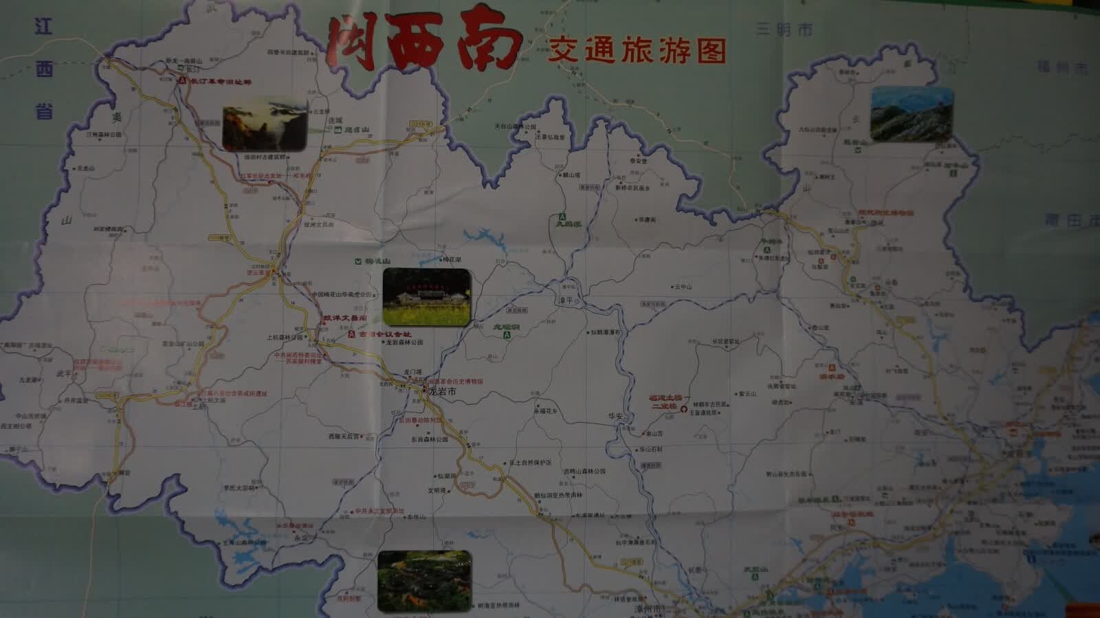 闽西南交通旅游地图 福建省厦门市泉州市龙岩市自助游地图