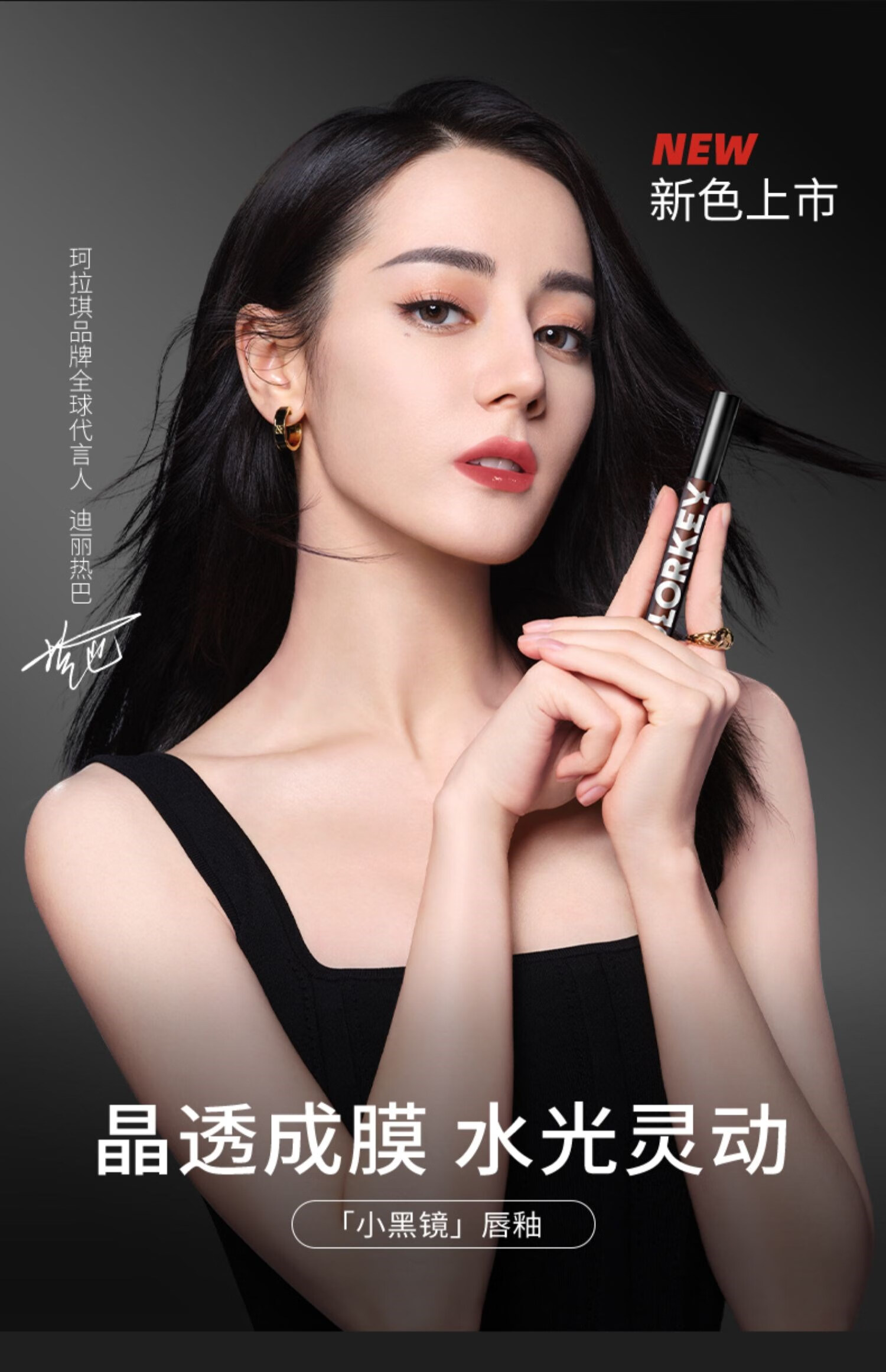 colorkey珂拉琪小黑镜唇釉女唇彩唇蜜口红持久 滋润显白 生日礼物节日