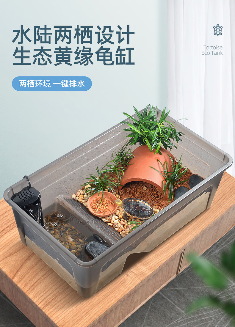 hkml*乌龟生态缸大型家用黄缘龟专用饲养箱水陆两栖半水龟造景摆件
