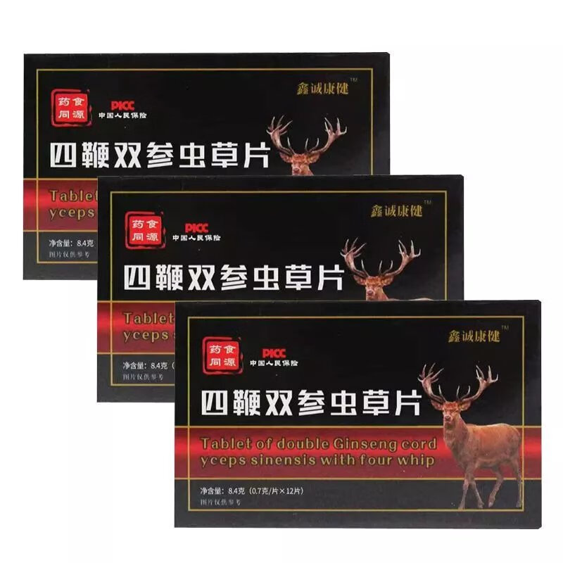 紫延堂 猛效劲大效果说话四鞭双参虫草片男性滋补品人参非保健品用品