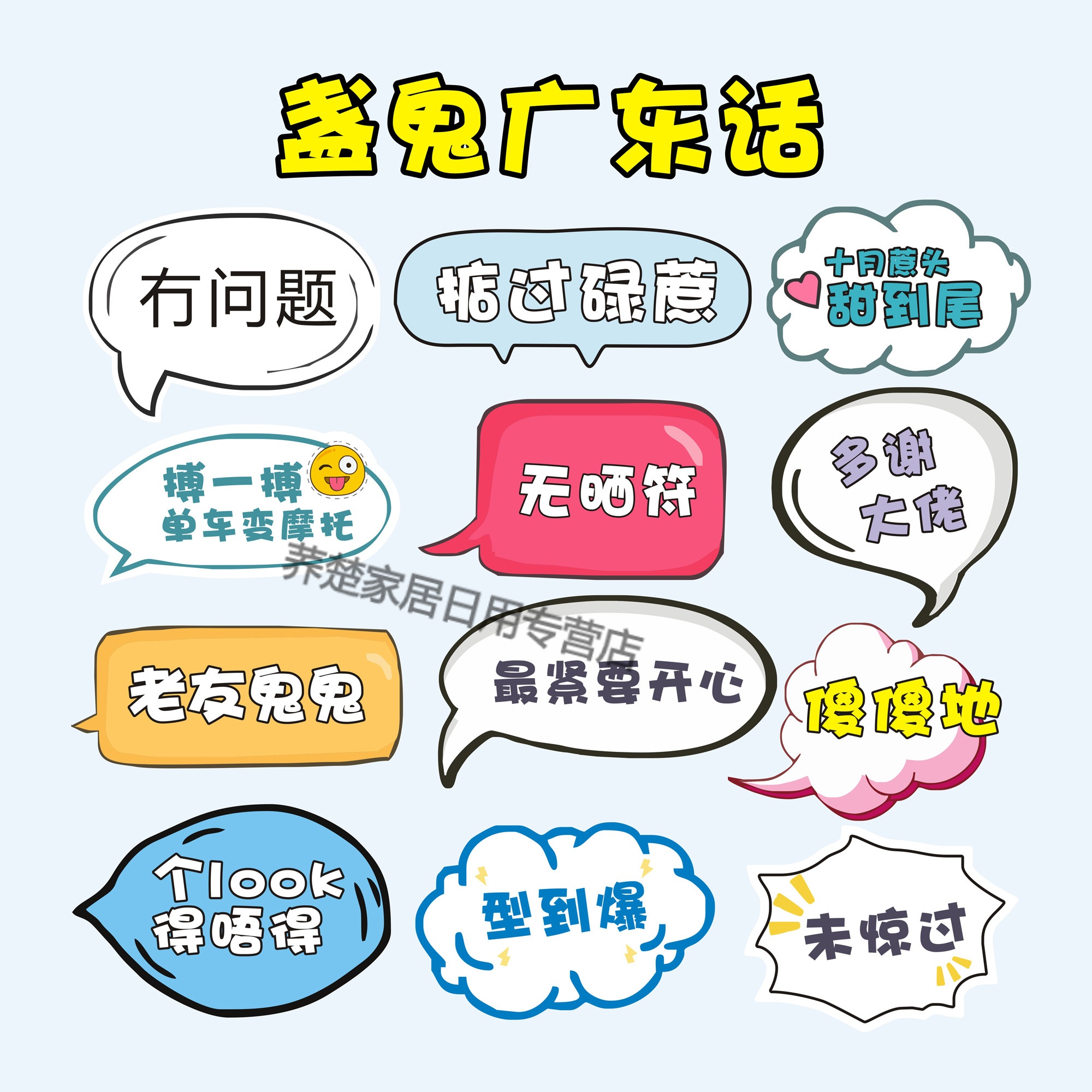 微商手持牌异形手举牌定制对话框kt板定制广告泡沫板创意拍照道具 强