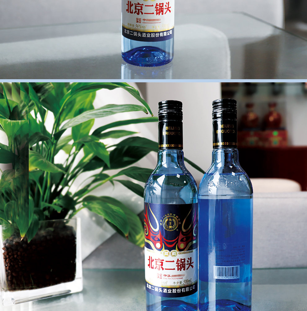 永丰北京二锅头永丰牌56度清香型白酒蓝韵6瓶装