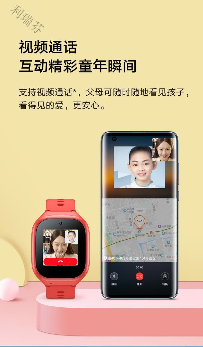 小米(mi)小米米兔儿童电话手表u1通4g北斗gps卫星定位智能视频通话多