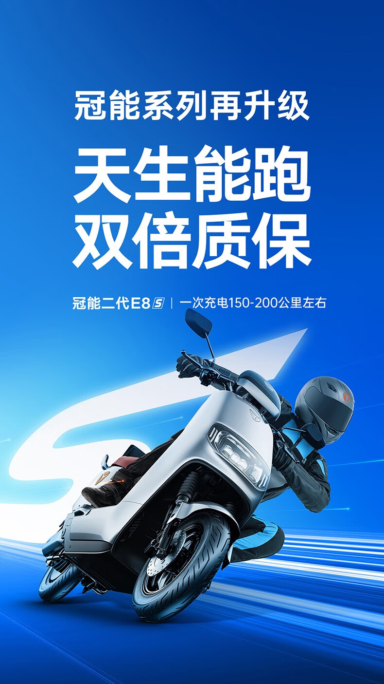 雅迪电动车e8s冠能二代72v石墨烯38a电池长续航长跑王电瓶车 e8s-200