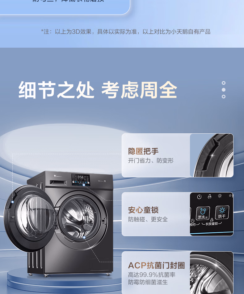 小天鹅洗衣机滚筒TG100V23PRO